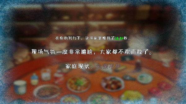 家宴