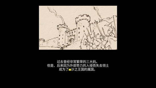 大出产王国2无限资源版
