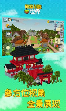 像素世界创造