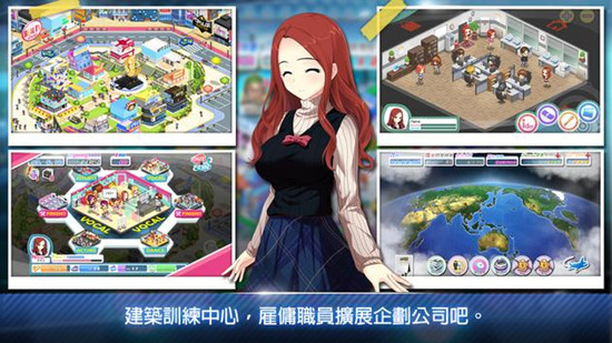明星养成有限公司无限金币版