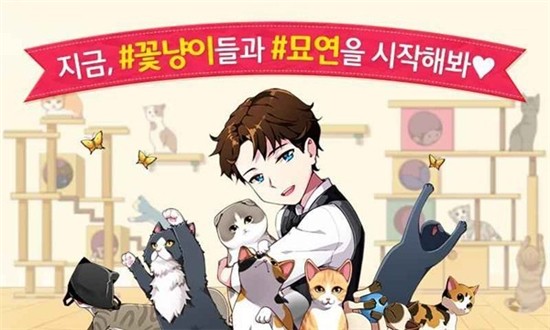 萌猫养成罐
