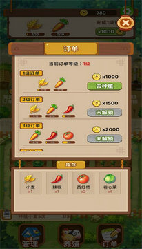 爷爷的小农园