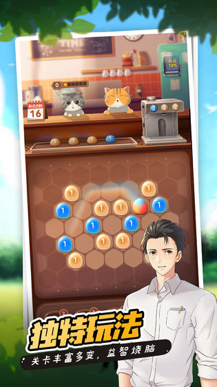 猫语咖啡破解版