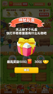 幸福农院