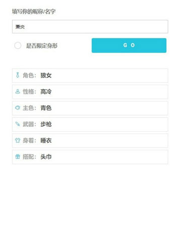 人设生成器男生版