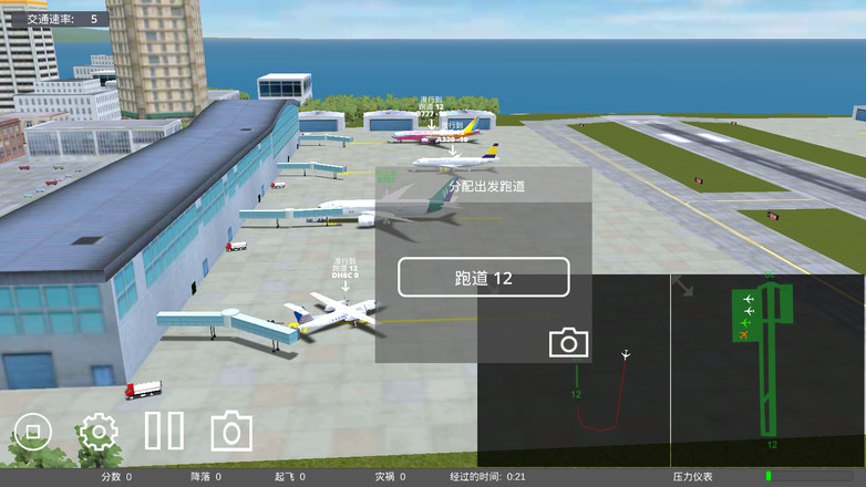 疯狂机场3d