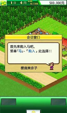 顶级牧场赛马