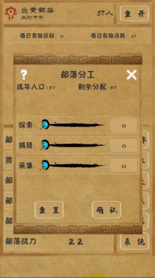 文明起源无限资源版