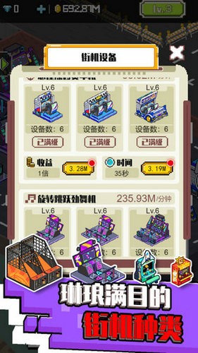不打街机不回家去广告版