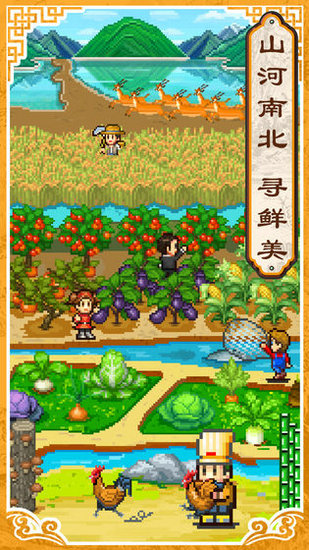 舌尖上的美食梦无限金币版