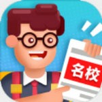 我要当校长
