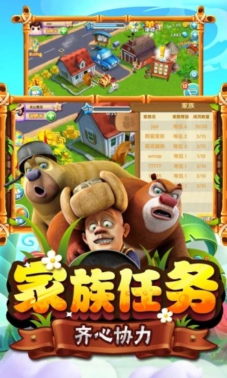 熊出没之熊大农场无限金币版