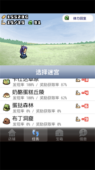 王国道具店2内购最新版