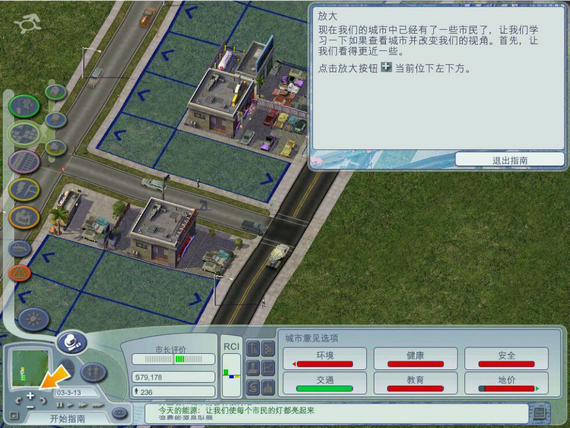 模拟城市4手机版
