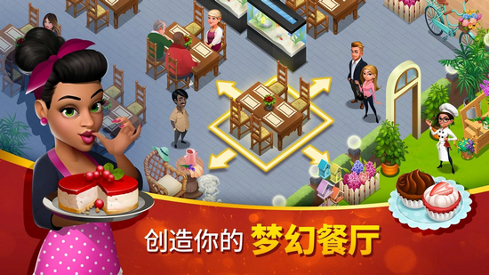 美味小镇厨房游戏最新版