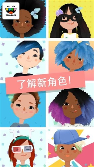 托卡发廊4完整版安装手游