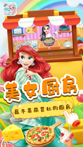芭比娃娃烘焙店安卓最新版
