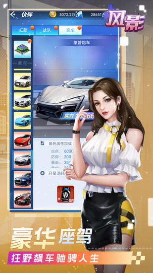 风影