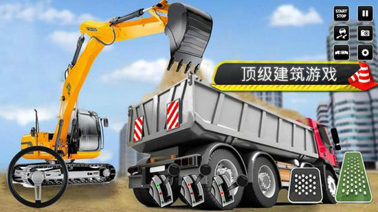 城市施工模拟器中文版