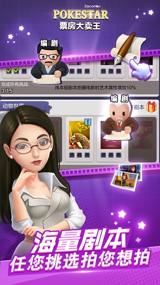 票房大卖王无限金币钻石版