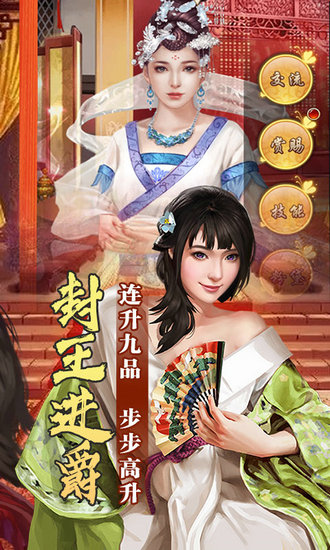 官人好坏无限元宝版