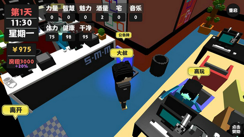 属性与生活1无限金币属性全满最新版