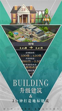 商道高手2官方版
