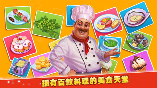 梦想蛋糕屋无限金币版