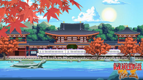 铁道物语陆王内购破解版