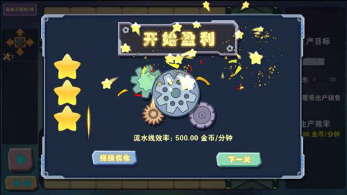 汽车工厂游戏安卓版