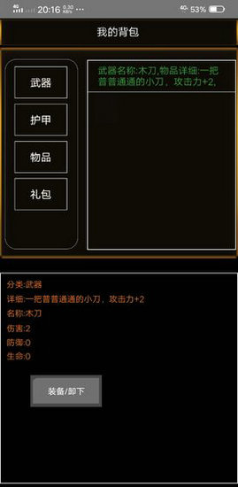 末日曙光手游