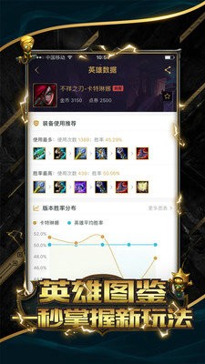 英雄联盟手游换肤大师