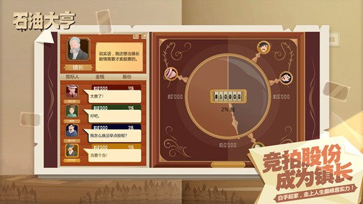 石油大亨矿工