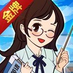 金牌校长