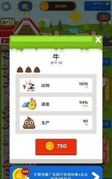 闲置肥料农场安卓版