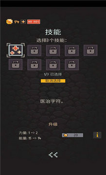 炼金术地牢