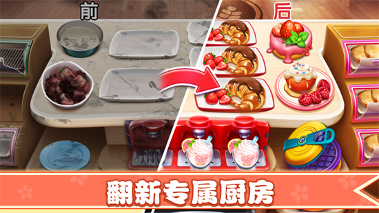 小镇大厨游戏最新苹果版