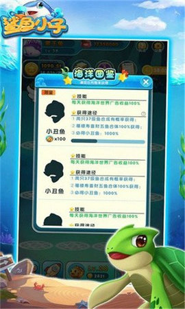 鲨鱼小子app最新版