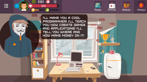 黑客模拟器手机版下载安卓版