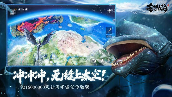 妄想山海手游官方版