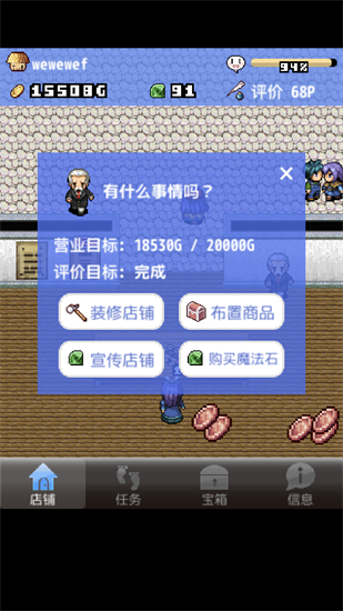 王国道具店2内购最新版