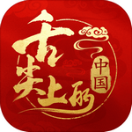 舌尖上的中国