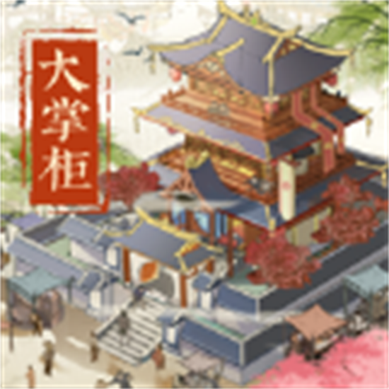 汴梁上河图手游赚钱版