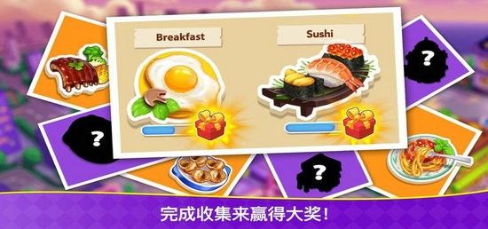 疯狂的餐厅烹饪狂潮无限钻石版
