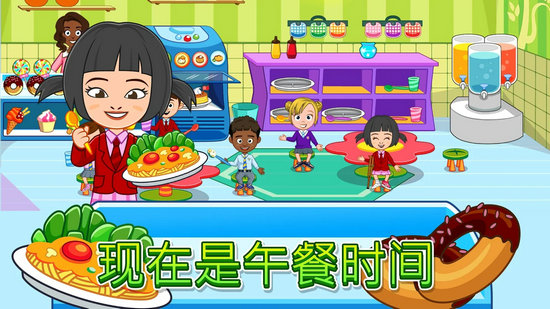 我的城市幼儿园游戏