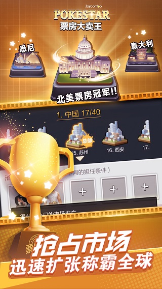 票房大卖王无限金币钻石版