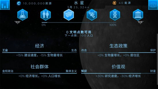 飞跃星球无限能源版