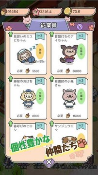 动物病友会