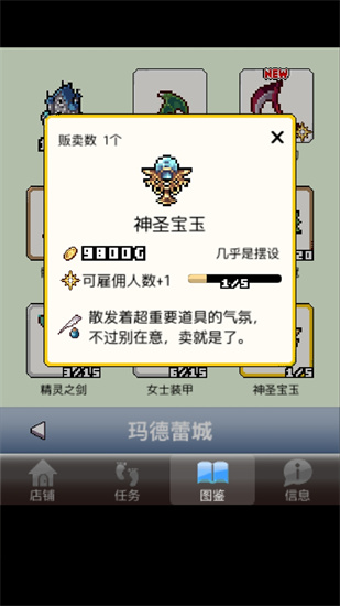 王国道具店手游最新版