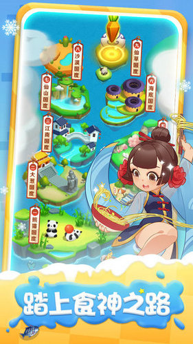 魔幻厨房无限钻石版